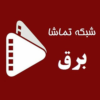 Логотип Телеграм канала کلیپ های برقی. Бесплатная аналитика Telegram каналов