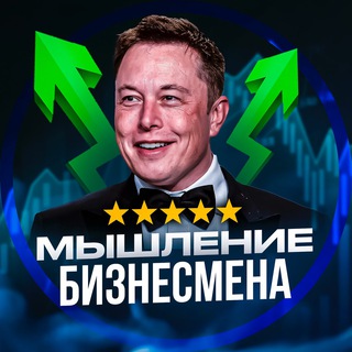 Логотип Телеграм канала businessman_thinking. Бесплатная аналитика Telegram каналов
