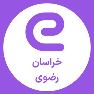Логотип Телеграм канала استخدام خراسان رضوی - مشهد. Бесплатная аналитика Telegram каналов
