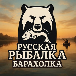 Telegram Channel logo russianfishbaraxolka. Free Telegram Channel Analytics