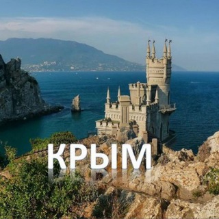 Логотип Телеграм канала krym_crimea_rf. Бесплатная аналитика Telegram каналов