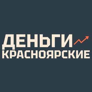 Telegram Channel logo krasnoyarsk_money. Free Telegram Channel Analytics