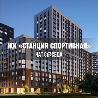 Telegram Channel logo stanciyasportivnaya. Free Telegram Channel Analytics