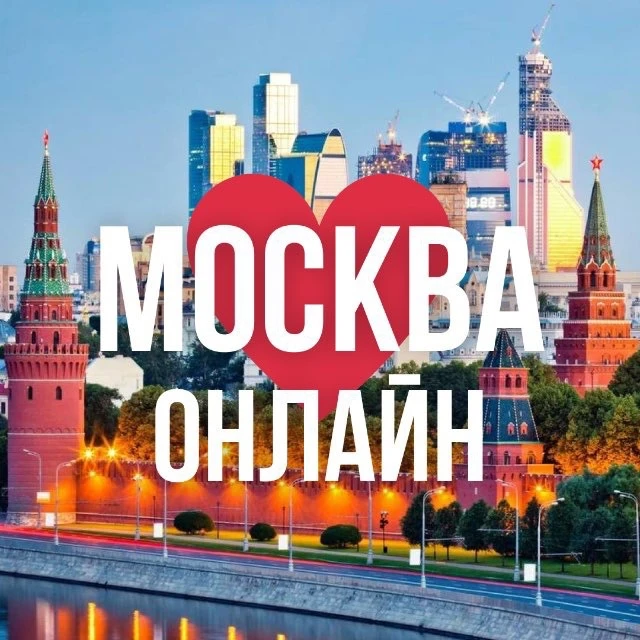 Логотип Телеграм канала moscow_online_msk1. Бесплатная аналитика Telegram каналов