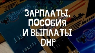 Логотип Телеграм канала dnrviplaty. Бесплатная аналитика Telegram каналов