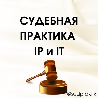 Логотип Телеграм канала sudpraktik_IPIT_demo. Бесплатная аналитика Telegram каналов