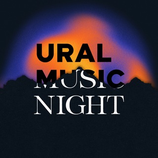 Логотип Телеграм канала URAL MUSIC NIGHT | УРАЛЬСКАЯ НОЧЬ МУЗЫКИ. Бесплатная аналитика Telegram каналов