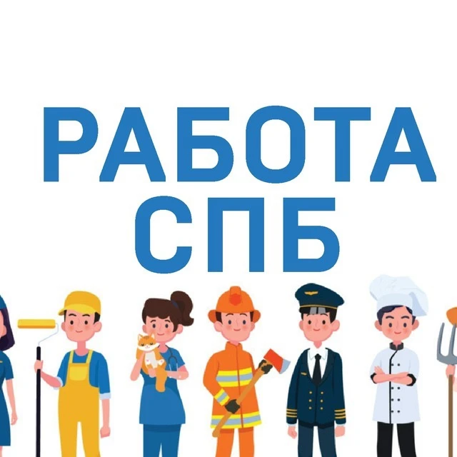 Логотип Телеграм канала rabotaspb. Бесплатная аналитика Telegram каналов