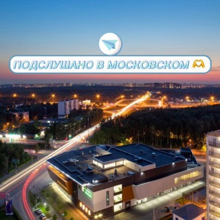 Логотип Телеграм канала podslushanomsktinao. Бесплатная аналитика Telegram каналов