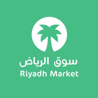 Telegram Channel logo riyadhmarket. Free Telegram Channel Analytics