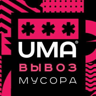 Логотип Телеграм канала vivozimusorchat. Бесплатная аналитика Telegram каналов