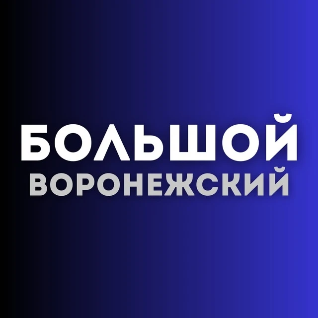 Логотип Телеграм канала voronezh_news_36. Бесплатная аналитика Telegram каналов