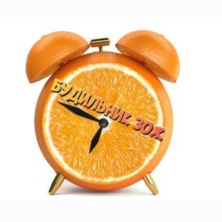 Логотип Телеграм канала budilnikzog. Бесплатная аналитика Telegram каналов