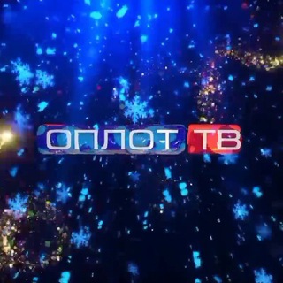 Логотип Телеграм канала Оплот ТВ [Z]. Бесплатная аналитика Telegram каналов