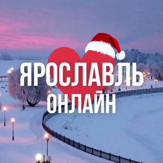 Логотип Телеграм канала yaroslavl_online_mo. Бесплатная аналитика Telegram каналов