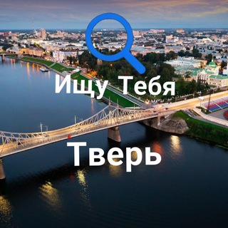 Логотип Телеграм канала search_tver. Бесплатная аналитика Telegram каналов