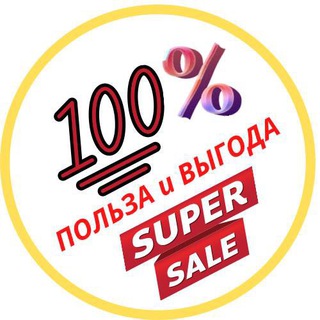 Логотип Телеграм канала Польза с выгодой 🫰. Бесплатная аналитика Telegram каналов