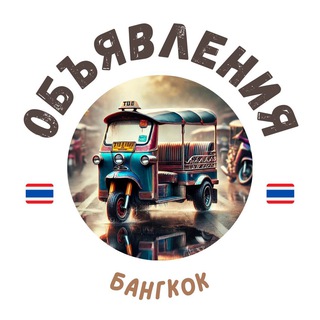 Логотип Телеграм канала bangkokFeeds. Бесплатная аналитика Telegram каналов