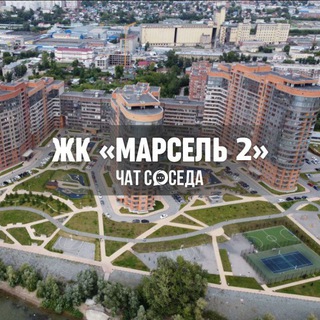 Telegram Channel logo marsel2_chat. Free Telegram Channel Analytics