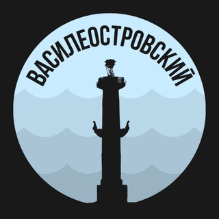 Логотип Телеграм канала vasileostrovskiy_piter. Бесплатная аналитика Telegram каналов