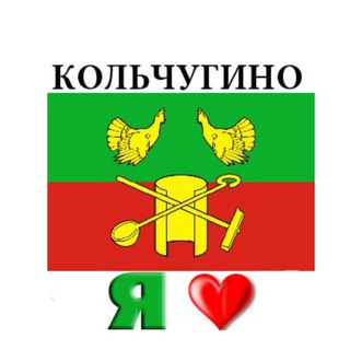 Логотип Телеграм канала kolchugino_gorod. Бесплатная аналитика Telegram каналов