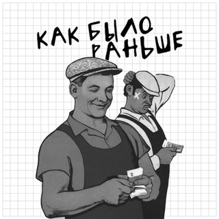 Логотип Телеграм канала USSR_nostalgia. Бесплатная аналитика Telegram каналов