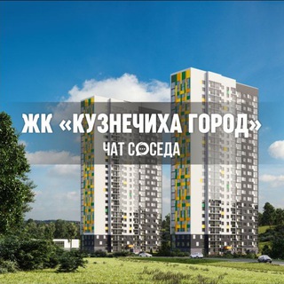 Telegram Channel logo kuznechiha_chat. Free Telegram Channel Analytics