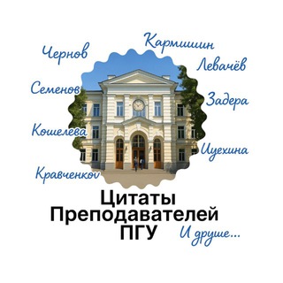 Логотип Телеграм канала quotes_psu. Бесплатная аналитика Telegram каналов