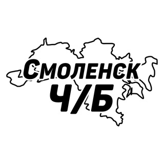 Telegram Channel logo smolenskchb. Free Telegram Channel Analytics