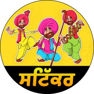 Telegram Channel logo ਪੰਜਾਬੀ ਸਟਿੱਕਰ 🦋. Free Telegram Channel Analytics