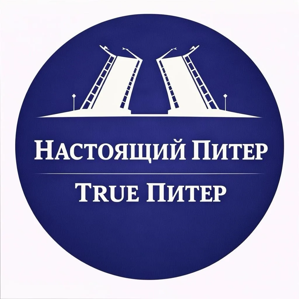 Telegram Channel logo true_piter. Free Telegram Channel Analytics