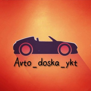 Логотип Телеграм канала avto_doska_ykt_official. Бесплатная аналитика Telegram каналов