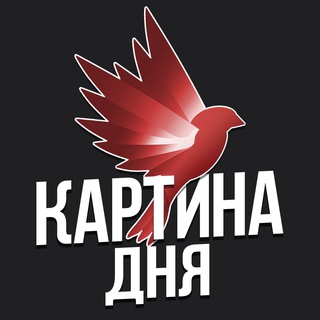 Логотип Телеграм канала Картина дня []. Бесплатная аналитика Telegram каналов
