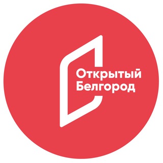 Логотип Телеграм канала 📬Открытый Белгород. Бесплатная аналитика Telegram каналов