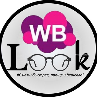Telegram Channel logo wb_look. Free Telegram Channel Analytics