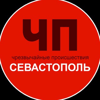 Логотип Телеграм канала chp_sevastopol. Бесплатная аналитика Telegram каналов
