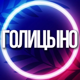 Логотип Телеграм канала uslgolitsin. Бесплатная аналитика Telegram каналов