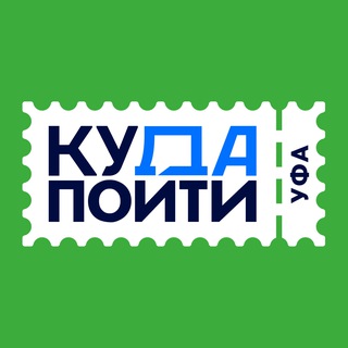 Логотип Телеграм канала kuda_go_ufa. Бесплатная аналитика Telegram каналов