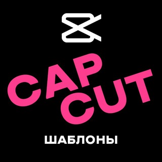 Логотип Телеграм канала capcutemplates1. Бесплатная аналитика Telegram каналов