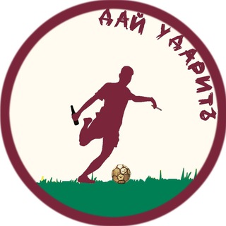 Логотип Телеграм канала Дай ударитЬ. Бесплатная аналитика Telegram каналов