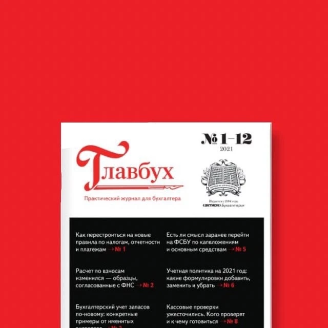 Логотип Телеграм канала eglavbukru. Бесплатная аналитика Telegram каналов