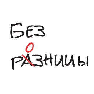 Логотип Телеграм канала Безрозницы | Новости ритейла. Бесплатная аналитика Telegram каналов