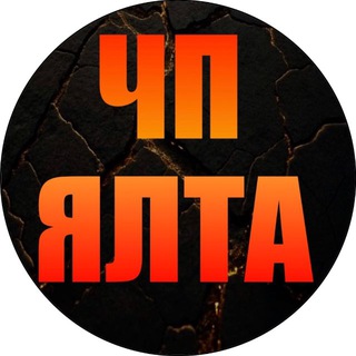 Логотип Телеграм канала chpyalta_news. Бесплатная аналитика Telegram каналов