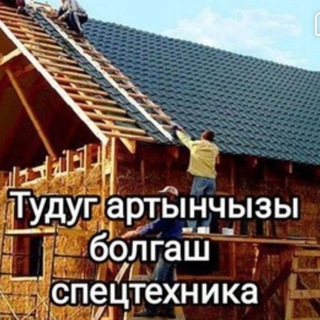 Логотип Телеграм канала stroitelstvo_tyva. Бесплатная аналитика Telegram каналов