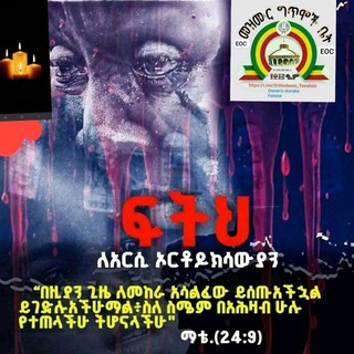 Telegram Channel logo tewahdo2780. Free Telegram Channel Analytics