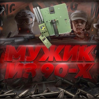 Логотип Телеграм канала man_90x. Бесплатная аналитика Telegram каналов