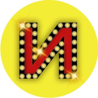 Логотип Телеграм канала ИЗОЛЕНТА live. Бесплатная аналитика Telegram каналов