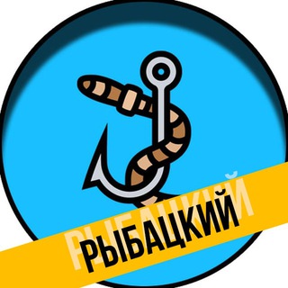 Telegram Channel logo rybackiy_kanal. Free Telegram Channel Analytics