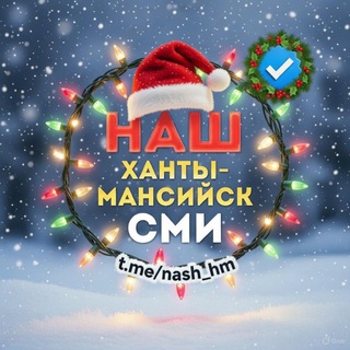 Telegram Channel logo nash_hm. Free Telegram Channel Analytics