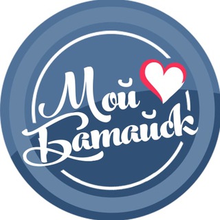 Логотип Телеграм канала my_bataysk. Бесплатная аналитика Telegram каналов